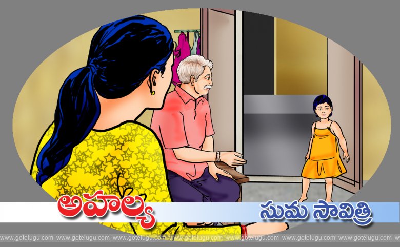 అహల్య అహల్య